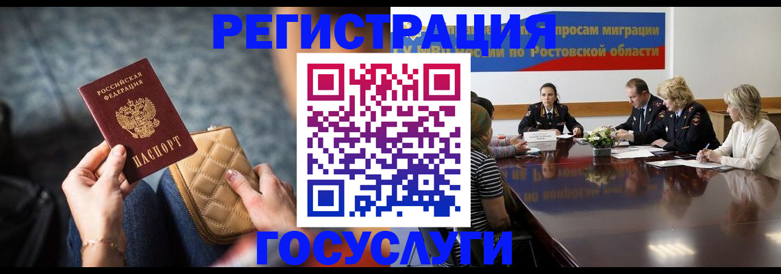 где прописаться в Марий Эл